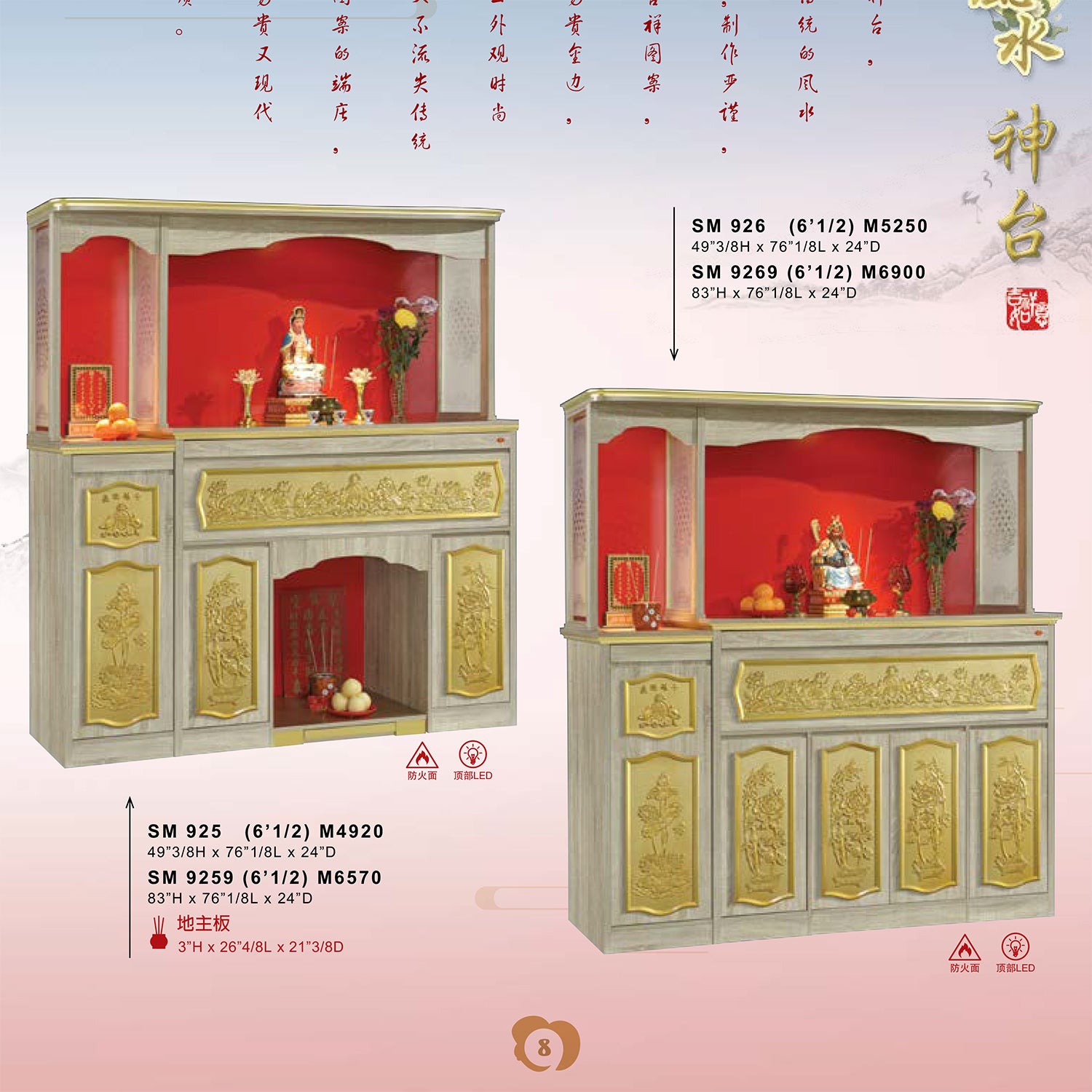 Sawyer Oriental Altar Table with Top Altar Cabinet Fire Resistant Altar Cabinet
